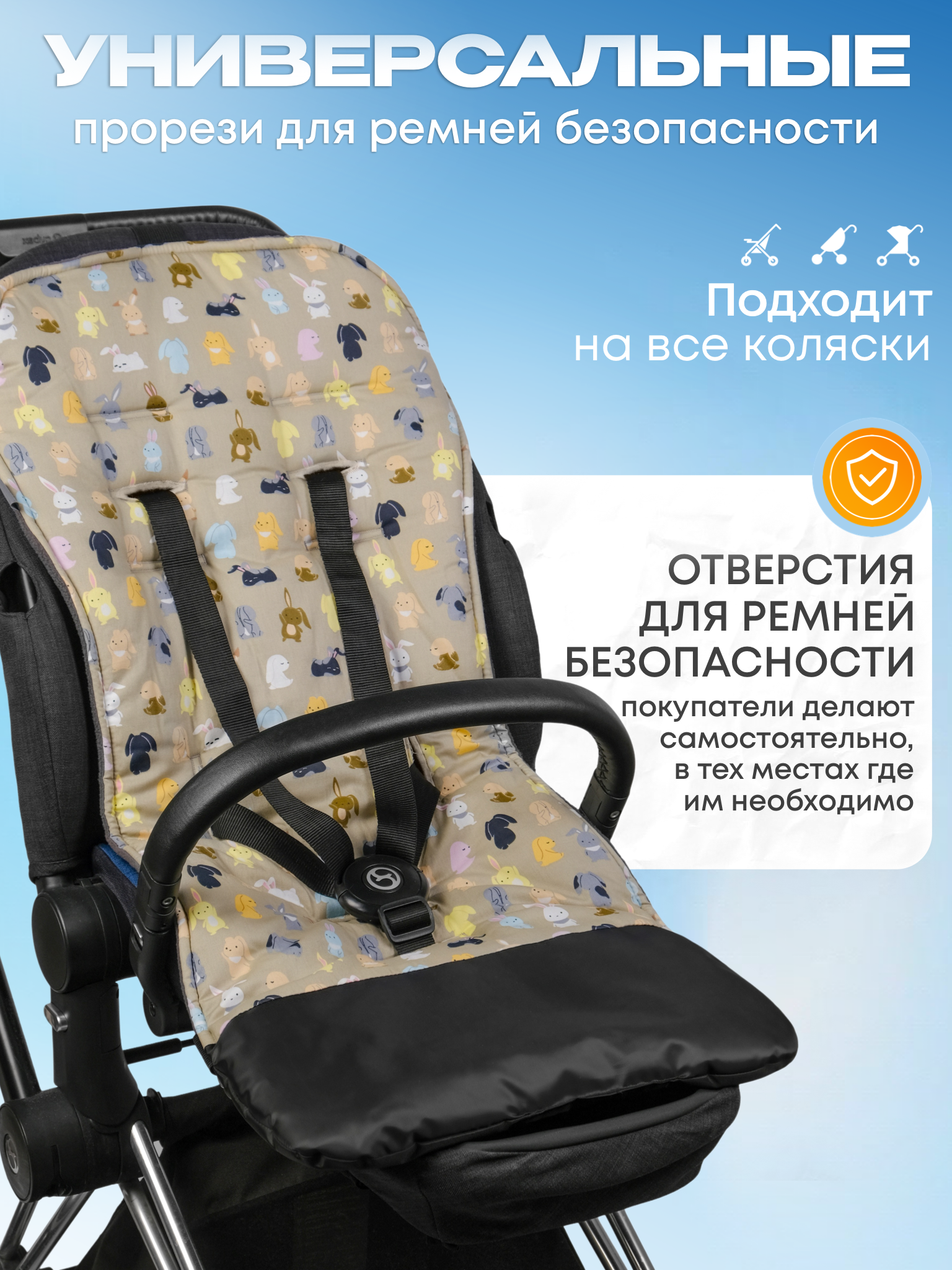 Сменный текстиль Buggykids 2050/001 - фото 4