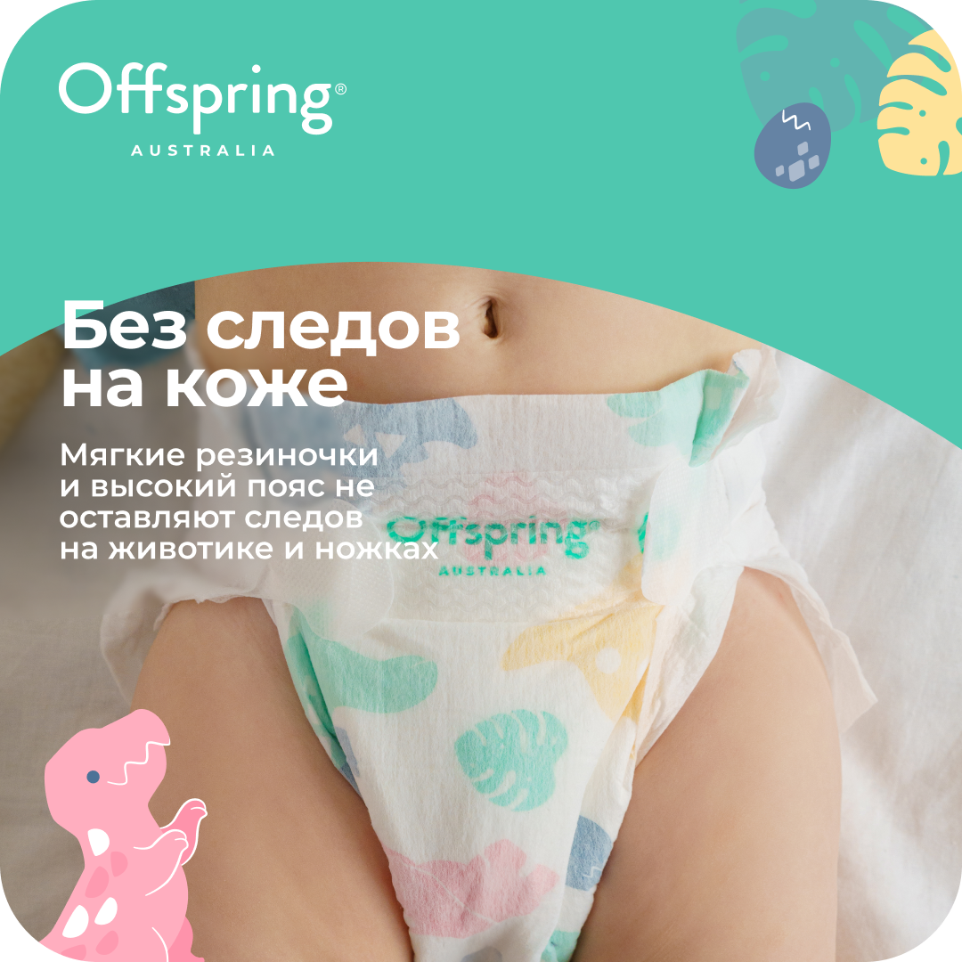 Подгузники Offspring L (9-13 кг) 36 шт. - фото 6