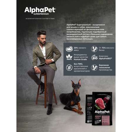 Корм для взрослых собак крупных пород AlphaPet Superpremium сухой с говядиной и потрошками 12кг
