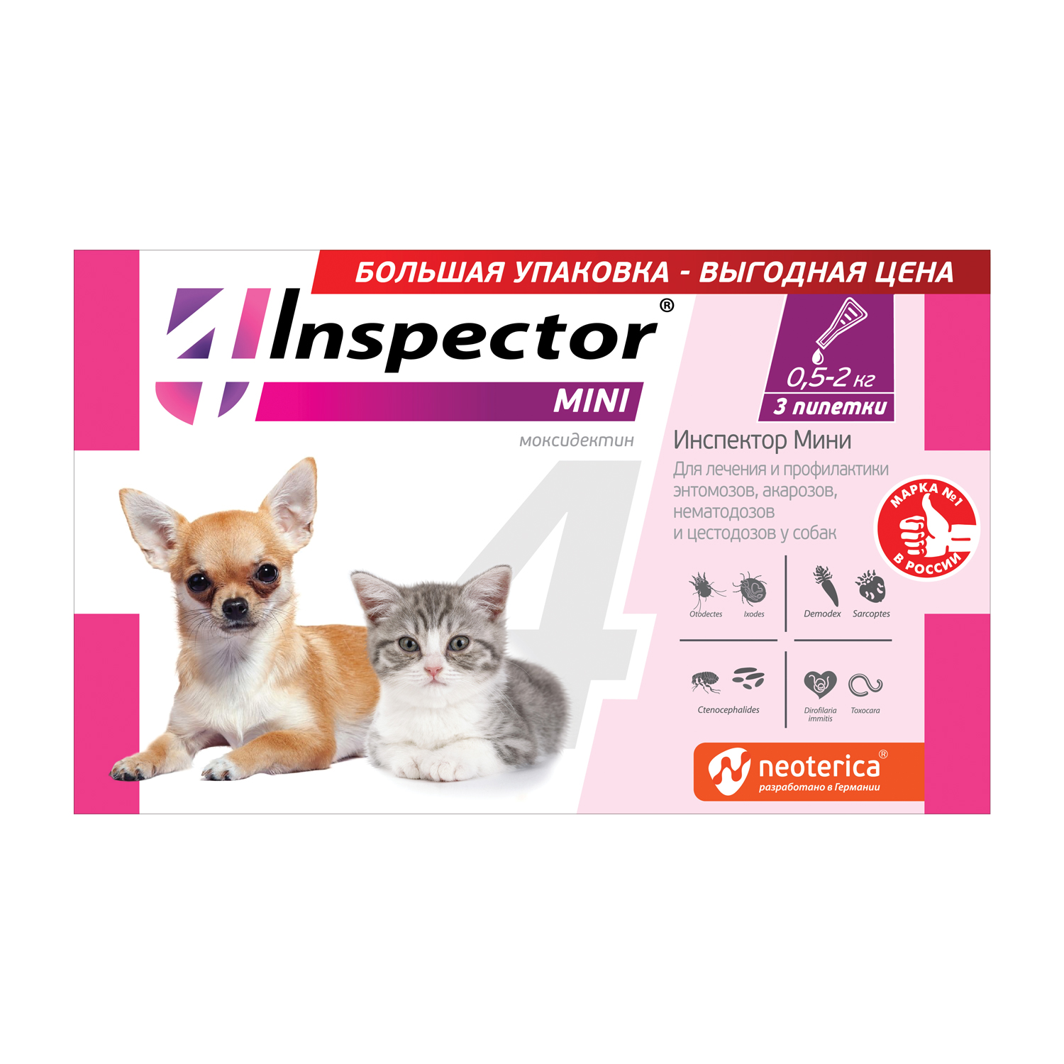 Капли от клещей блох и глистов для кошек и собак Inspector 0.5-2кг 3пипетки - фото 1