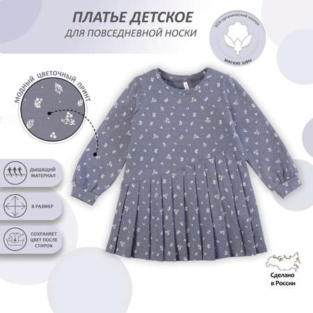 Платье Мамуляндия
