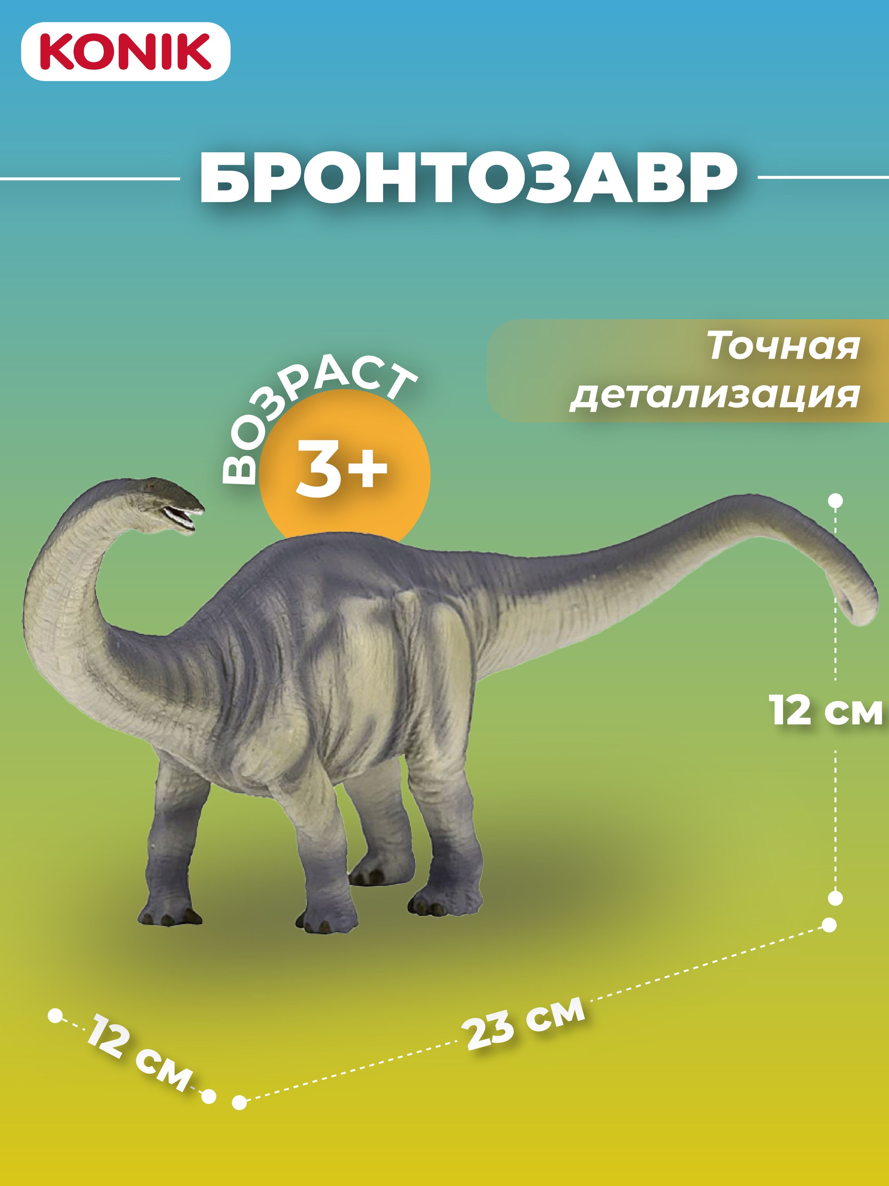 Фигурка KONIK - фото 1