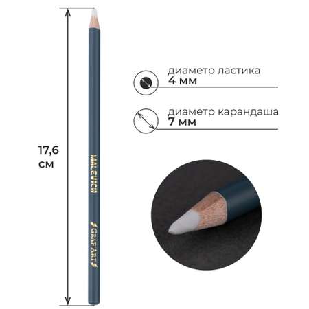 Ластик Малевичъ 6 шт.