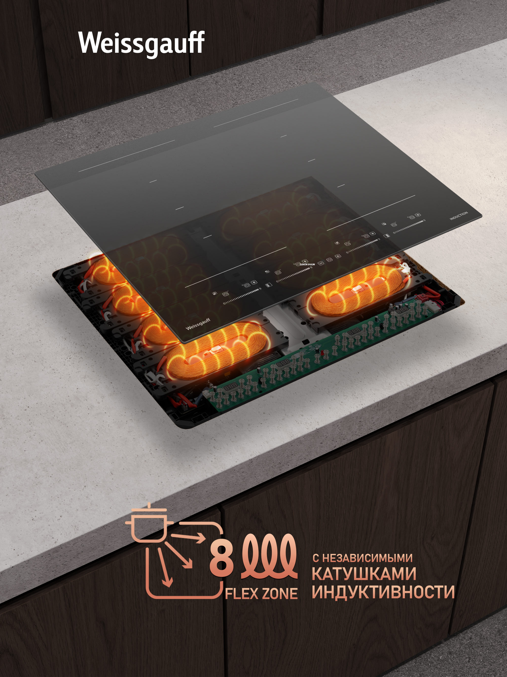 Варочная панель WEISSGAUFF HI 649 Dual Flex Premium - фото 4