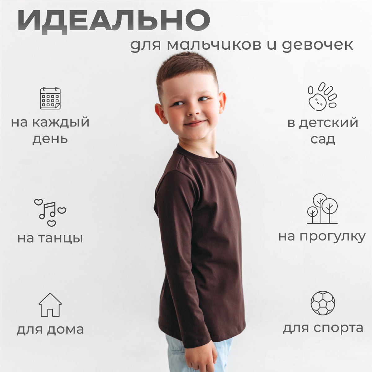 Лонгслив BeeBoo long_rasp_DM_chocolate - фото 7