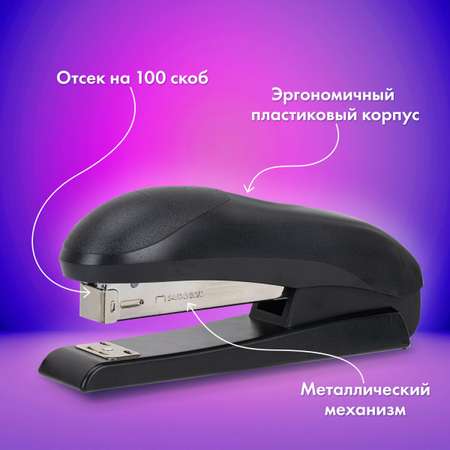 Степлер Brauberg