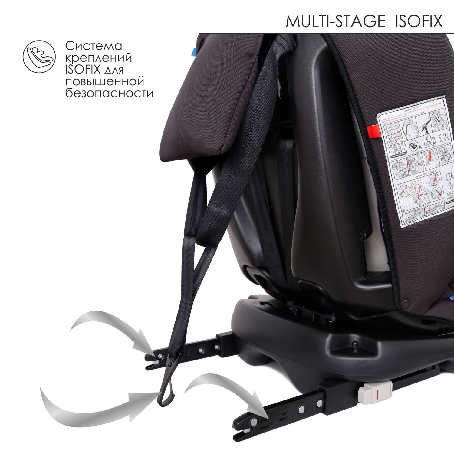 Автокресло Babyton Multi-Stage Grey Isofix 0+/1/2/3 (0-36 кг) - фото 12
