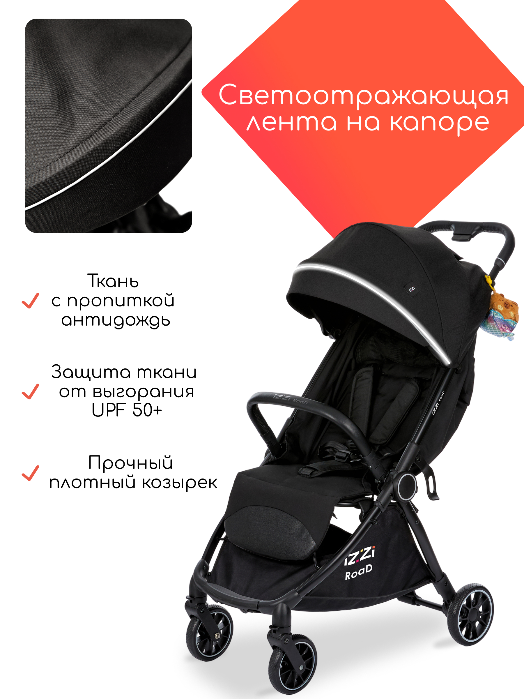 Коляска прогулочная iZZi для путешествий черный - фото 21