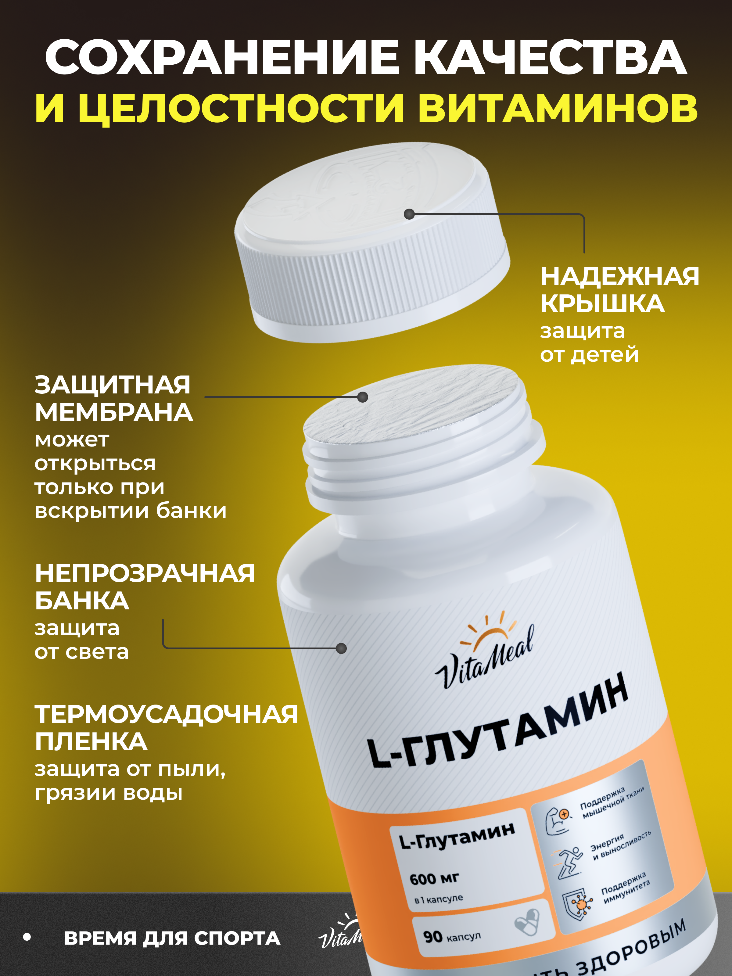 Биологически активная добавка VitaMeal Глютамин 600 мг для восстановления мышц 90 капсул - фото 11