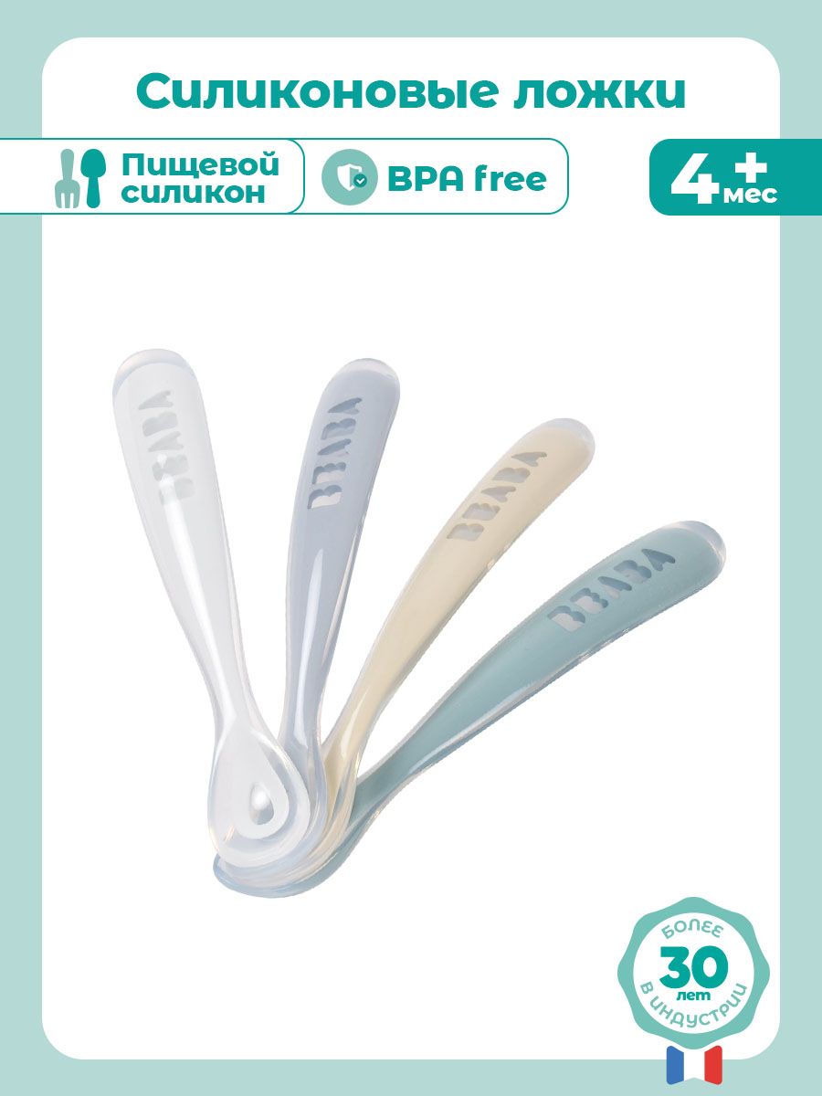 Ложка BEABA 4 предм. - фото 2