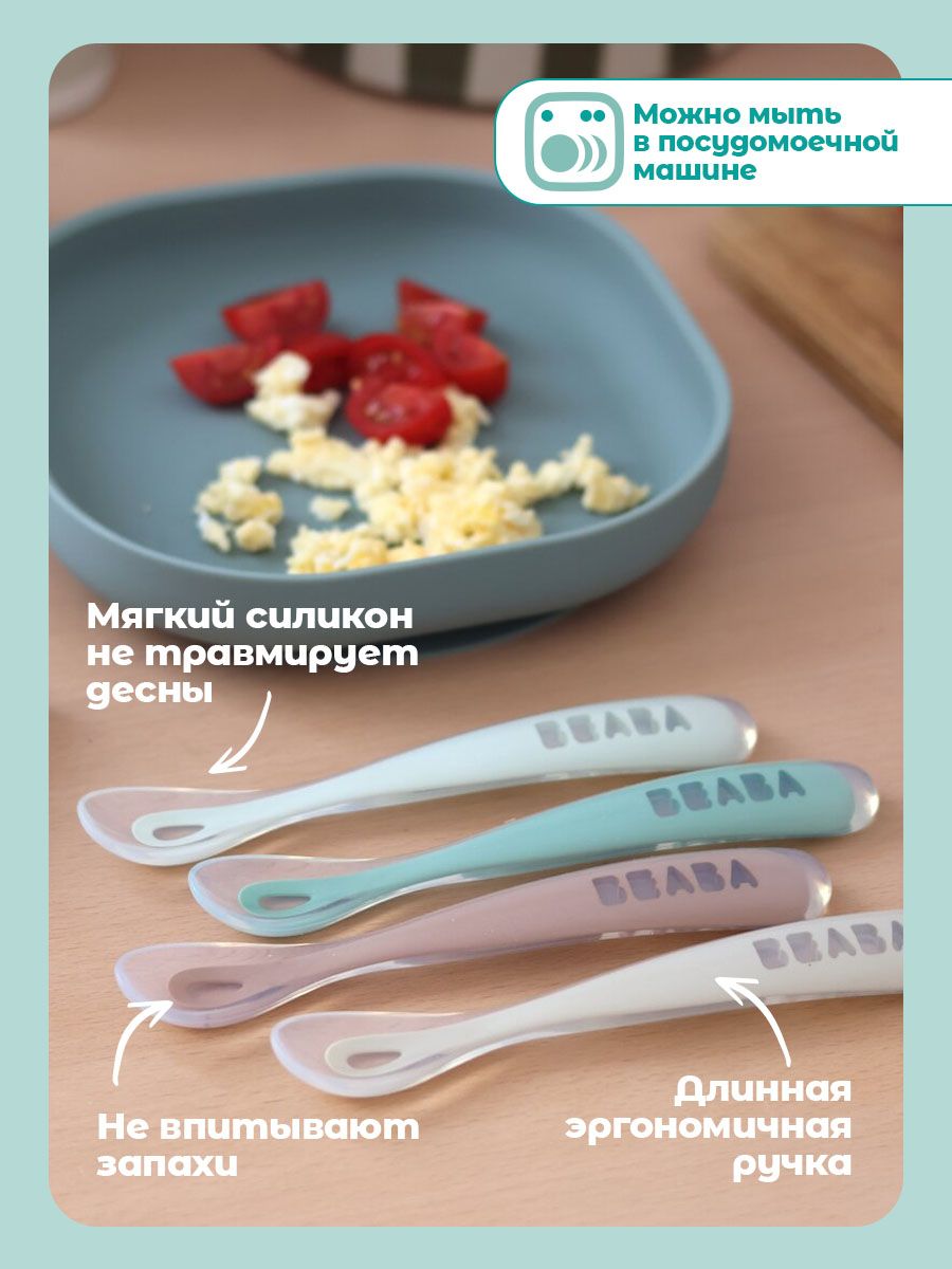 Ложка BEABA 4 предм. - фото 4