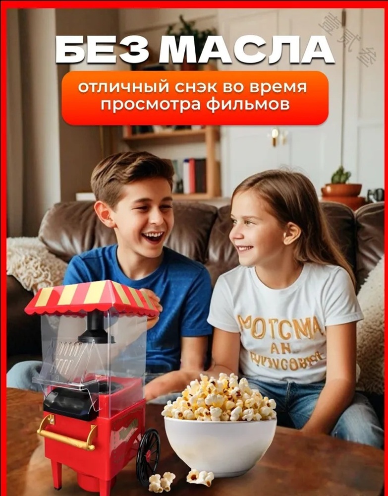Попкорница CASTLELADY большая домашняя электрическая - фото 5