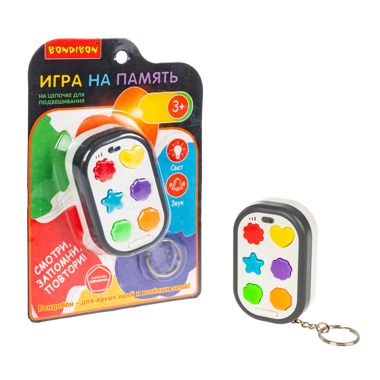 Настольная игра Bondibon НА ПАМЯТЬ 3в1 брелок белый - фото 4