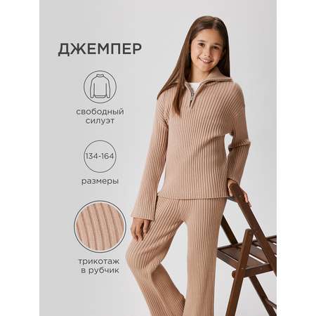 Джемпер Acoola