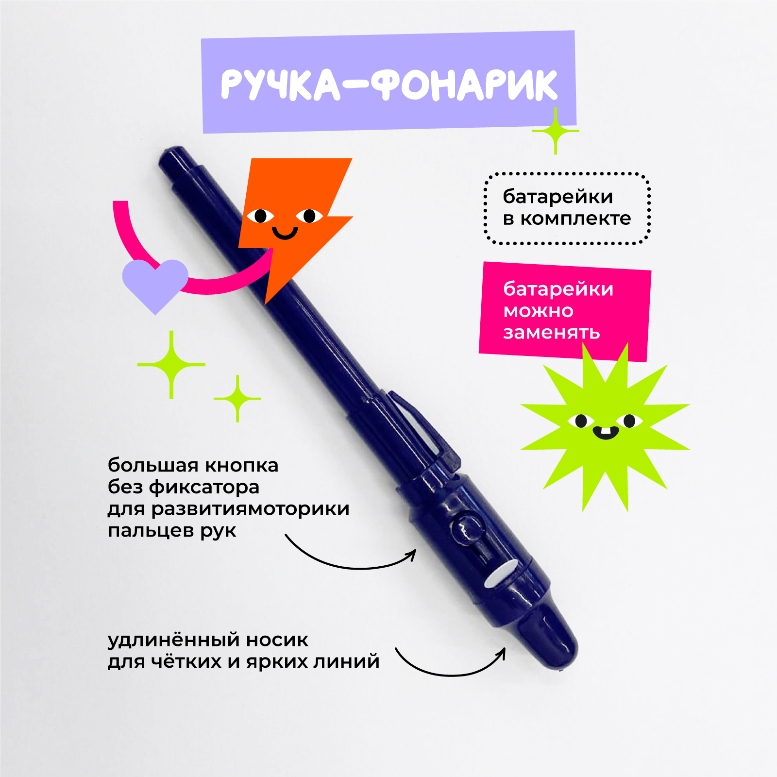 Набор для рисования светом Рисуй светом - фото 5