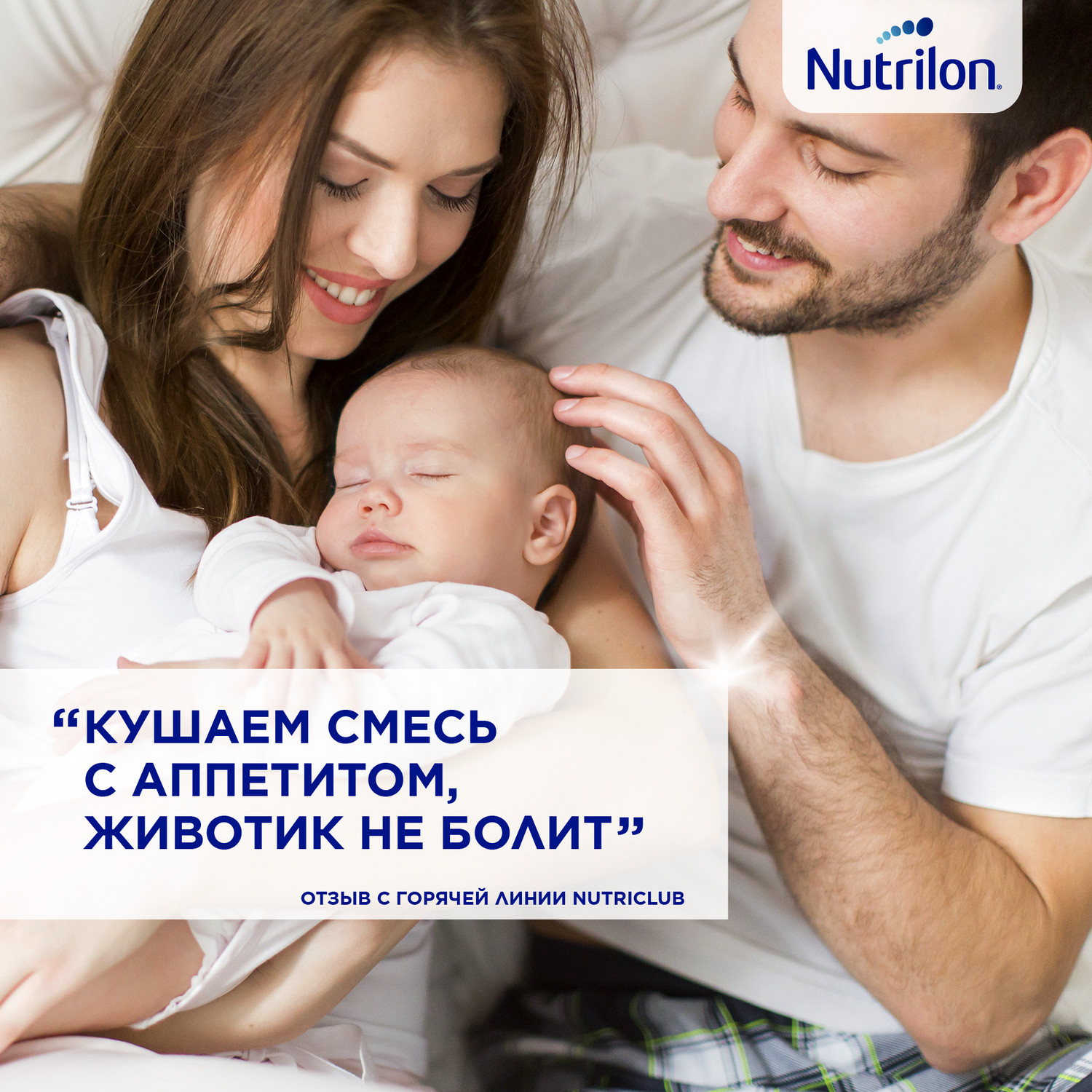 Смесь кисломолочная Nutrilon 1 350г с 0месяцев - фото 5
