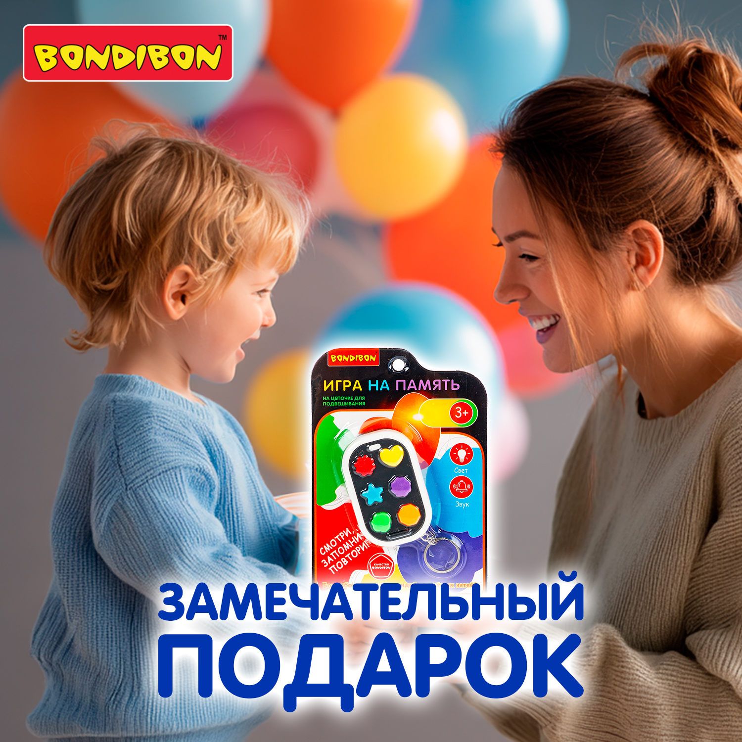 Настольная игра Bondibon НА ПАМЯТЬ 3в1 брелок серый - фото 10