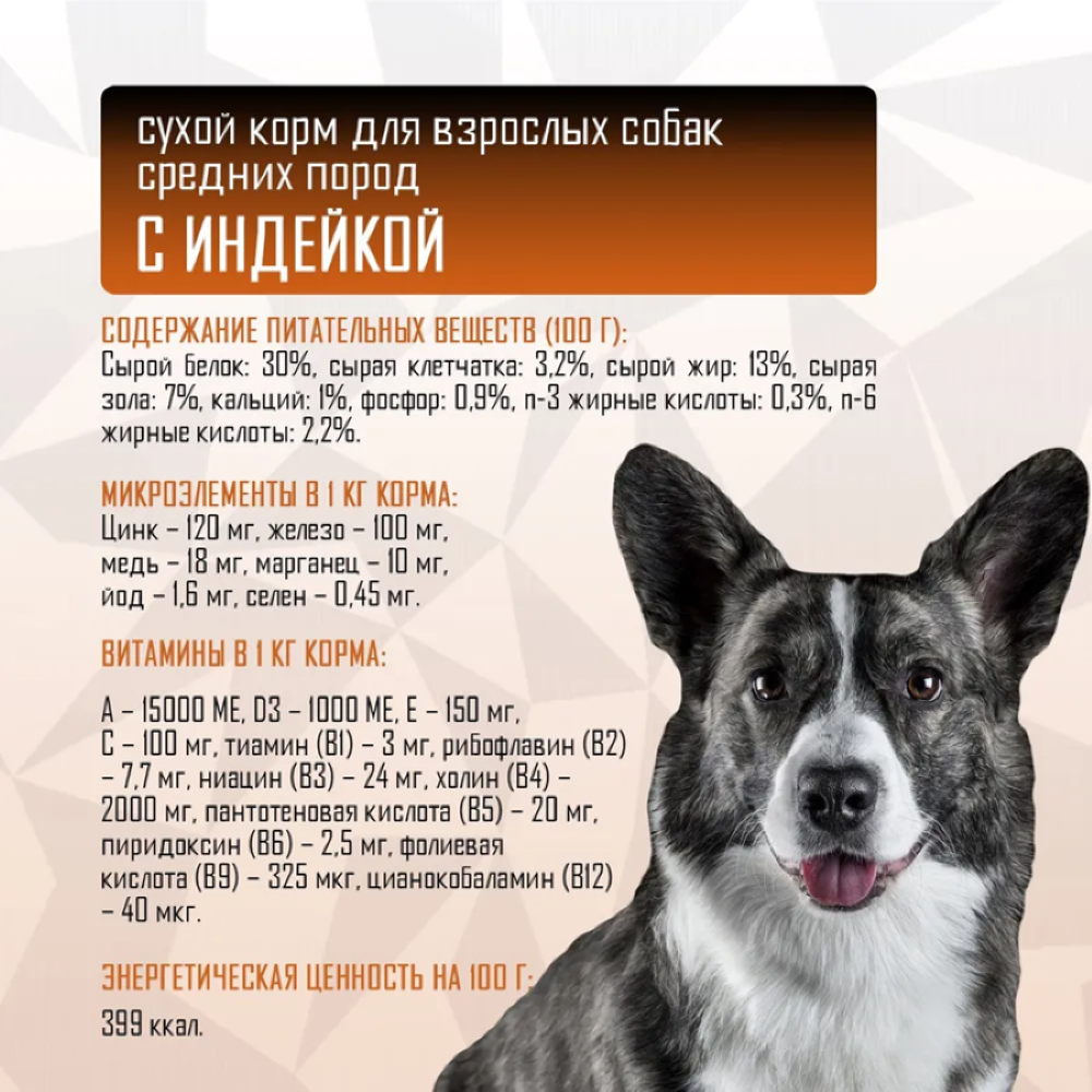 Корм сухой для собак средних пород GRAND PRIX MONOPROTEIN монопротеин индейка, 2,5 кг - фото 4
