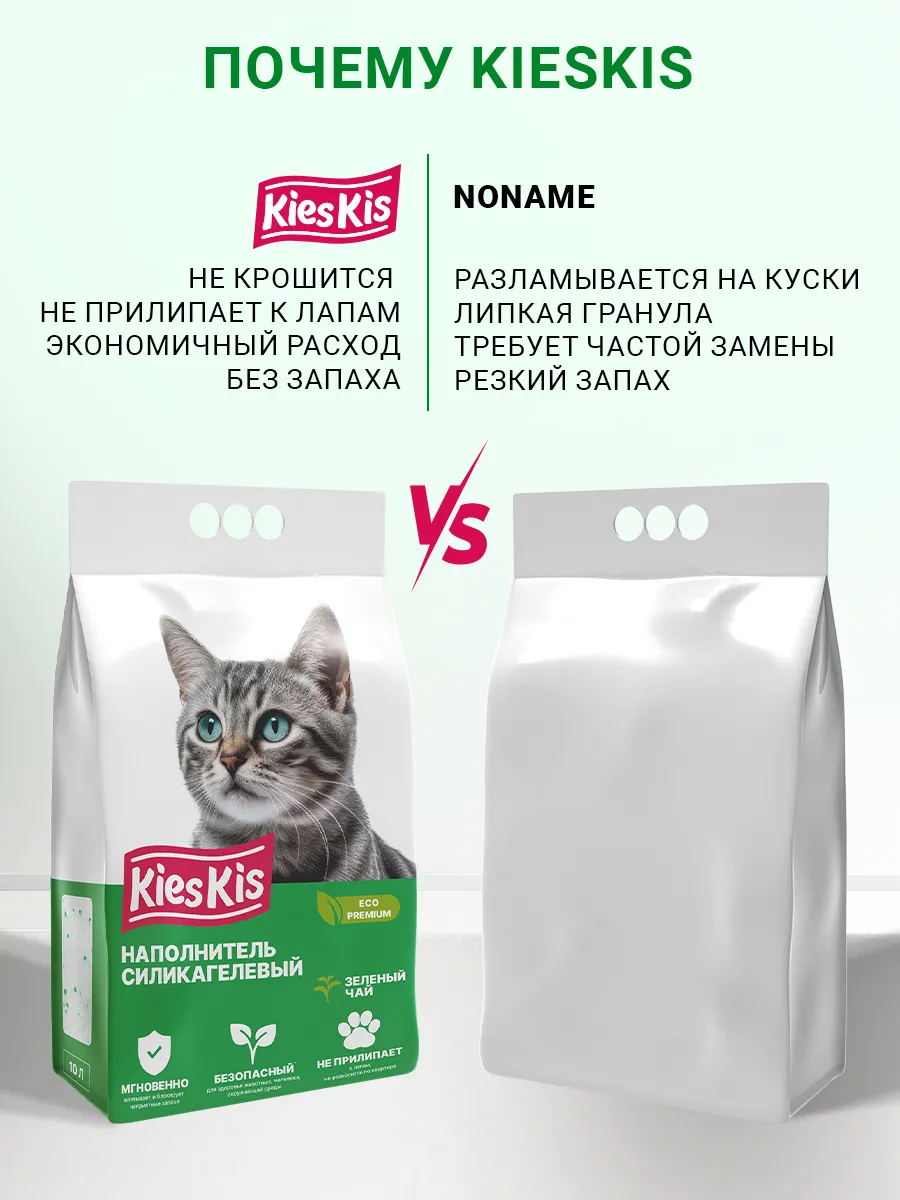 Наполнитель KiesKis Силикагелевый зеленый чай 10 л 4 кг силикагелевый - фото 7