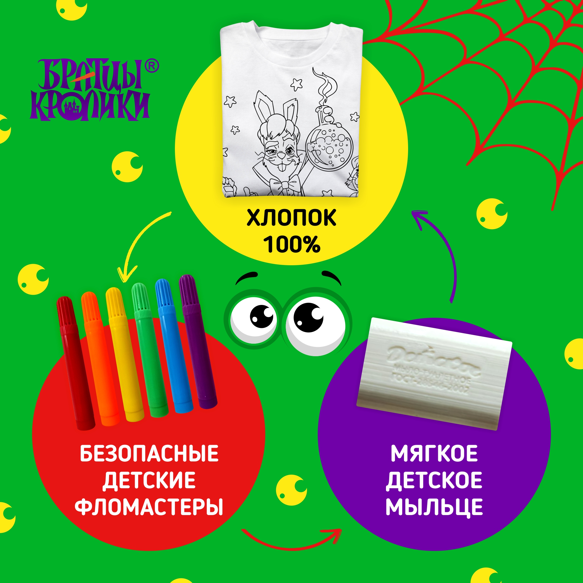 Набор для творчества Братцы Кролики - фото 4