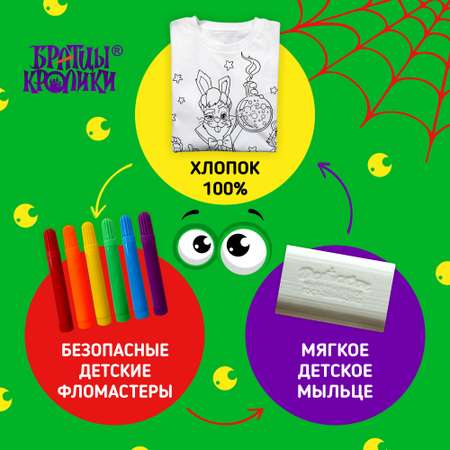 Набор для творчества Братцы Кролики