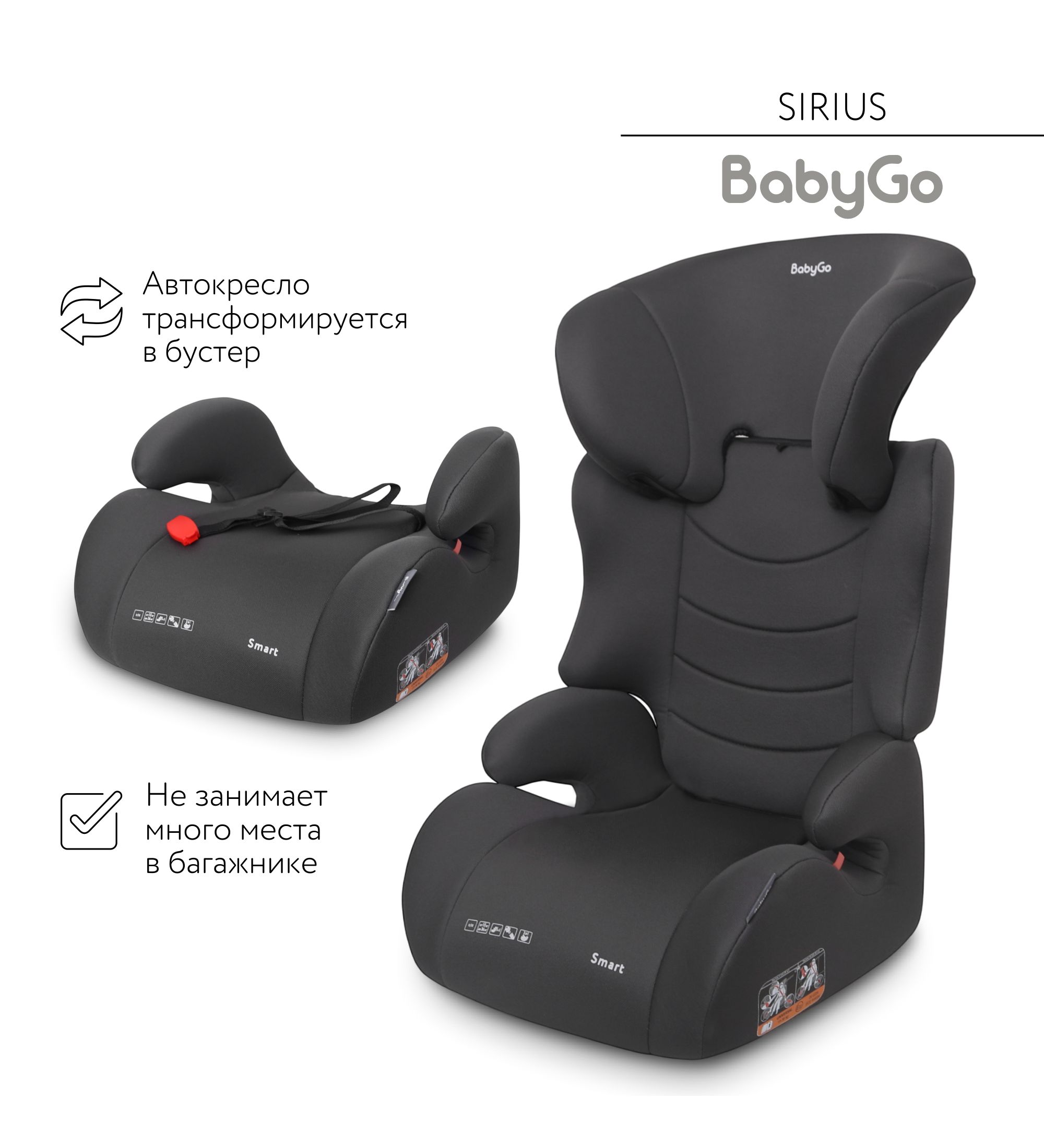 Автокресло BabyGo Smart y 2/3 (15-36 кг) серый - фото 8