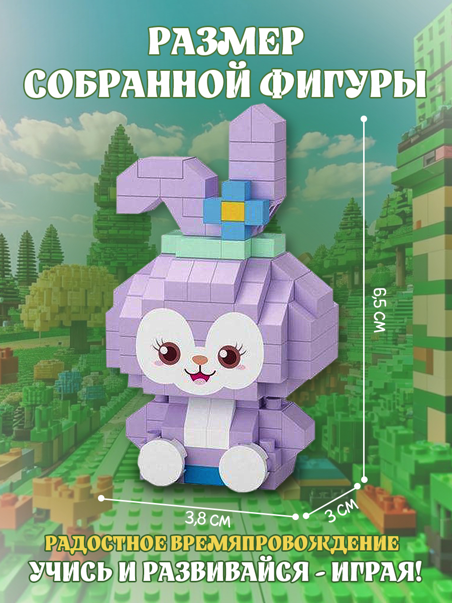 Конструктор ГлавИгрушка Фигурка животного из мини-блоков - фото 2