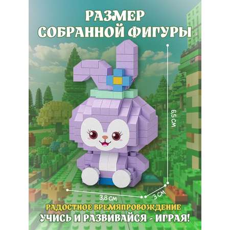 Конструктор ГлавИгрушка Фигурка животного из мини-блоков