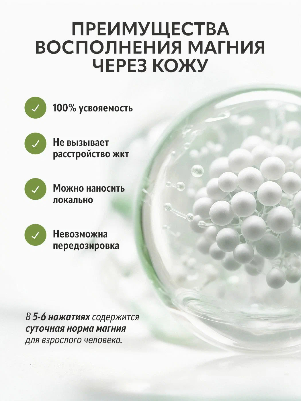 Масло ILOVE MG I Love mg 250 мл - фото 4