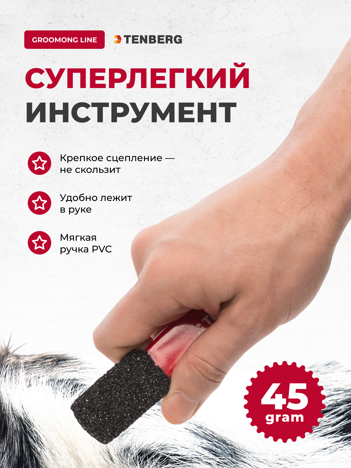 Камень для тримминга TENBERG Soloman Red - фото 4