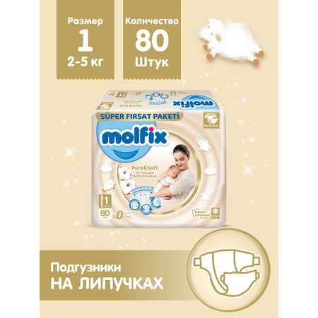 Подгузники Molfix NB 80 шт.