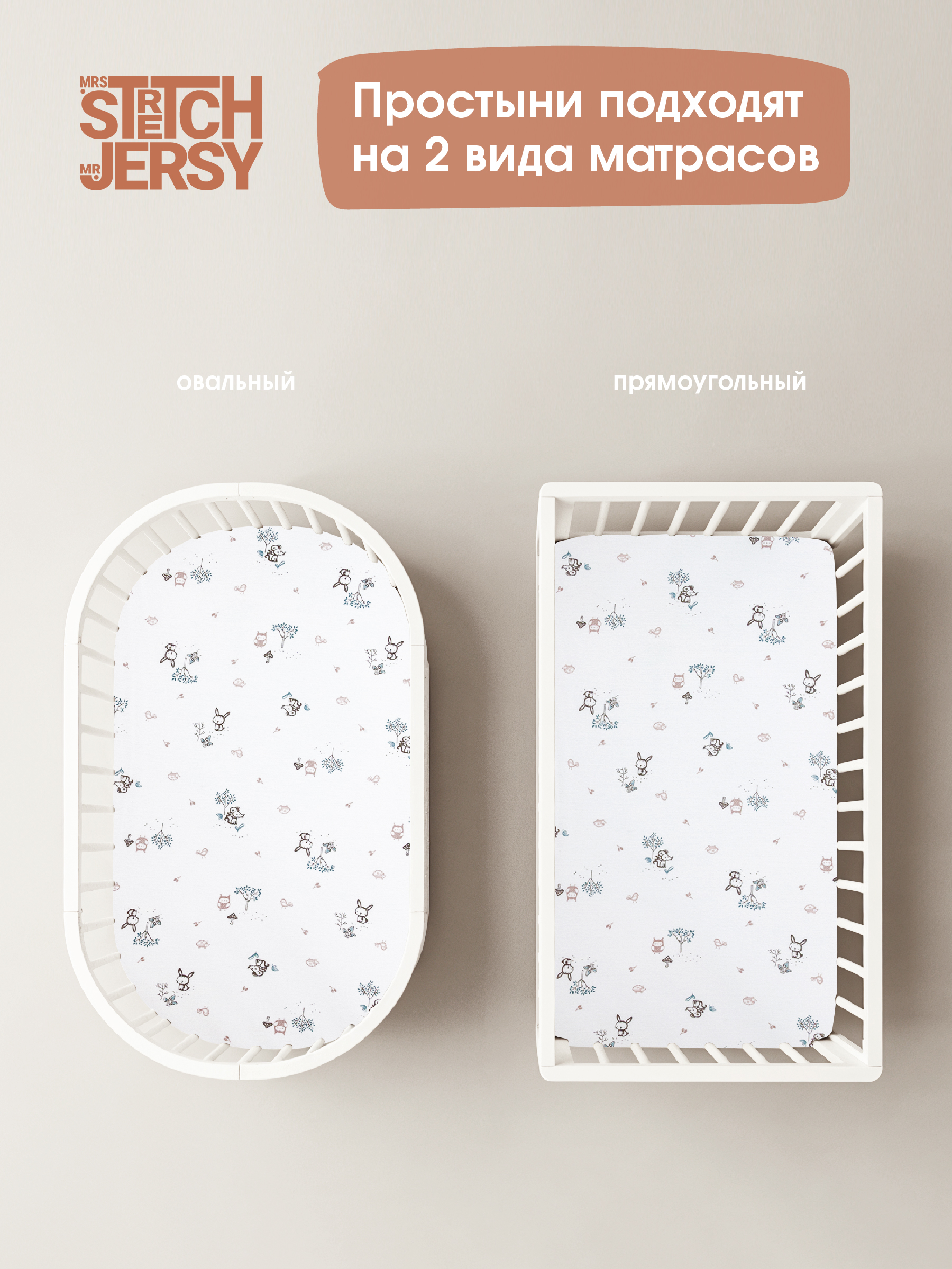 Простыня Mrs.Stretch Mr.Jersy 60 x 120 см на резинке, для круглой кровати 2 шт. - фото 10