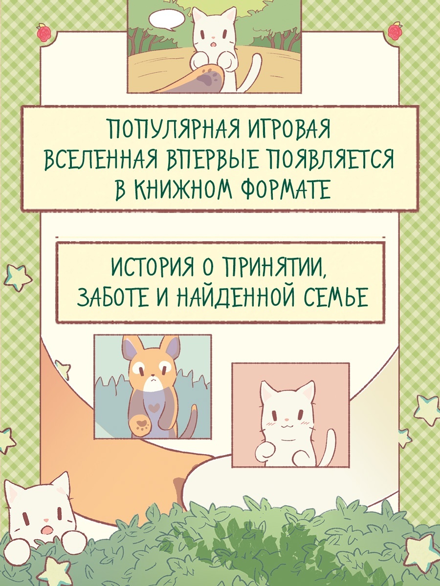 Комплект из 2 книг Махаон Кошки и суп Комикс и раскраска - фото 5