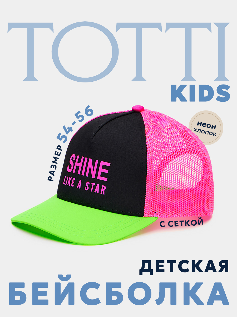Бейсболка Totti Kids МВ-4326 - фото 2