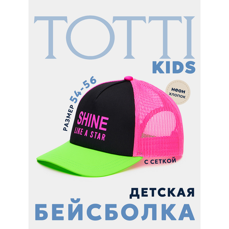 Бейсболка Totti Kids