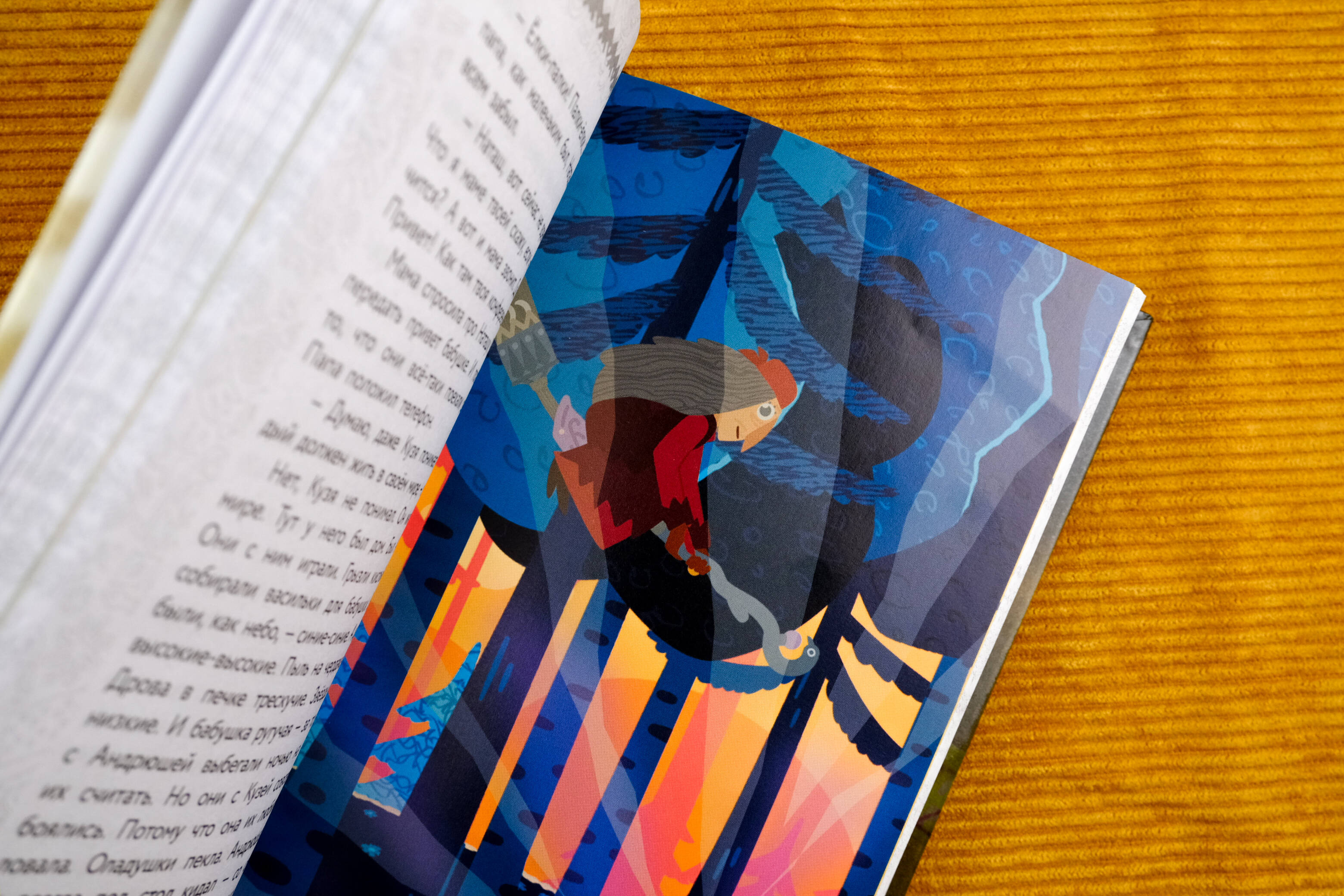 Книга АСТ Домовёнок Кузя. Официальная новеллизация - фото 6