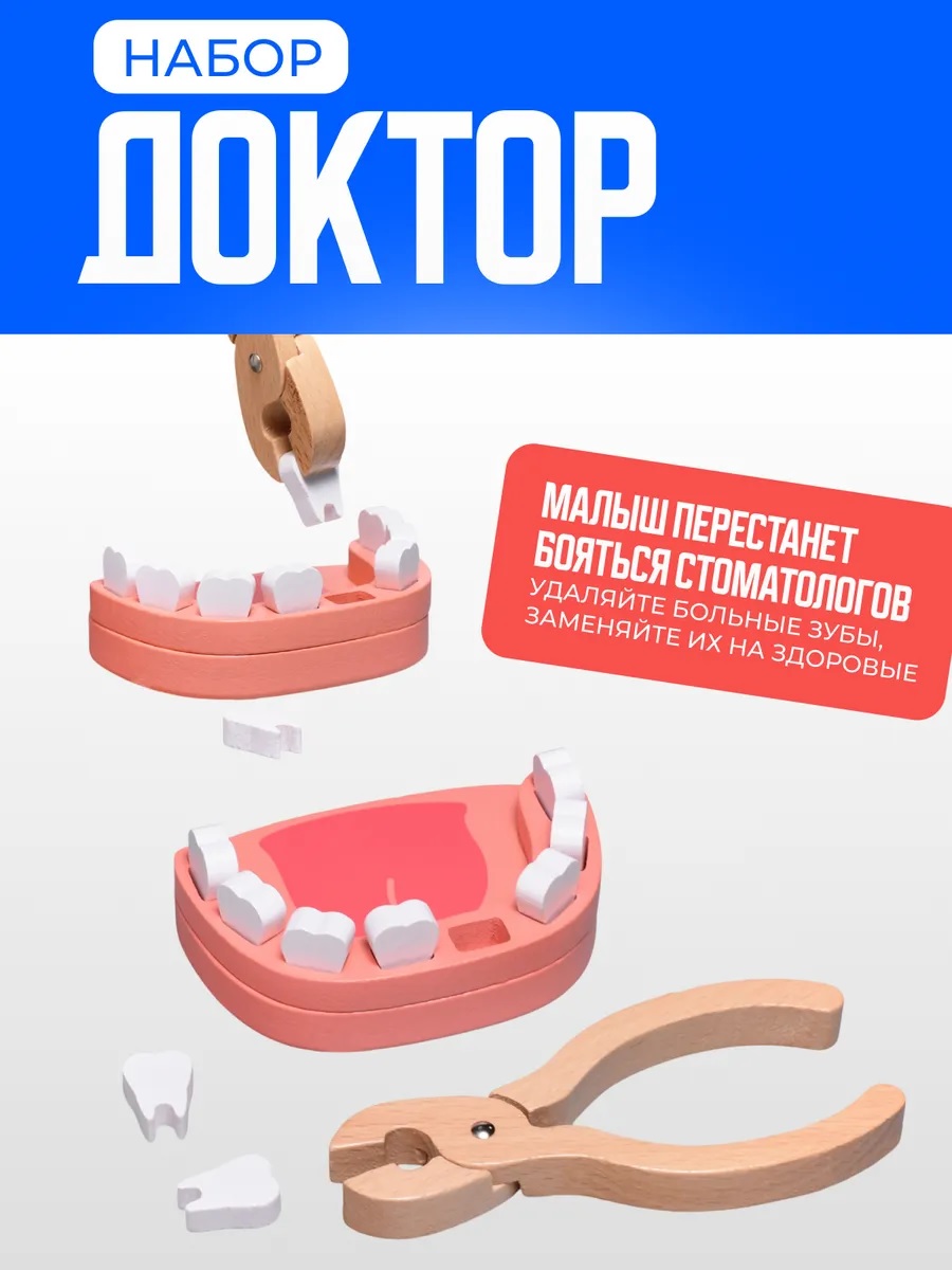 Игрушка ТОТОША Доктор Стоматолог - фото 4