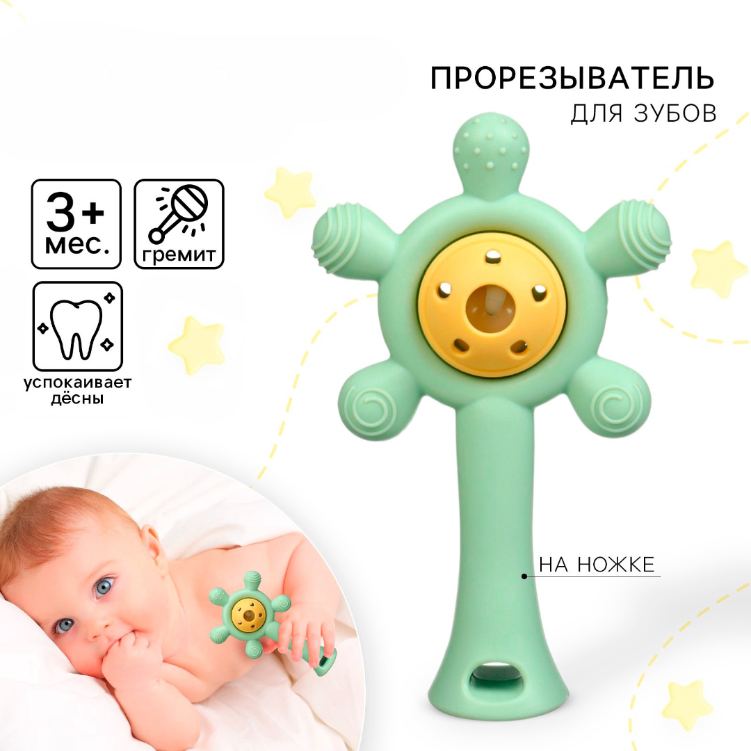 Прорезыватель Крошка Я - фото 1