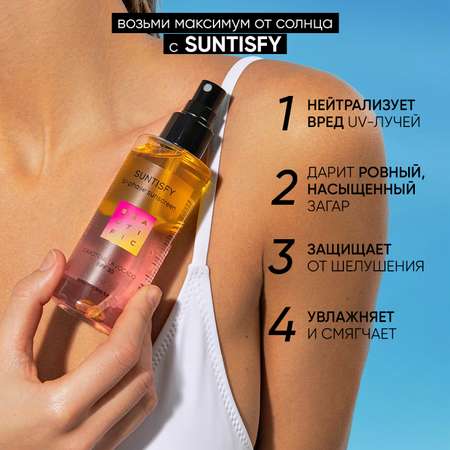 Масло для загара BEAUTIFIC спрей активатор усиления загара SPF30 150 мл