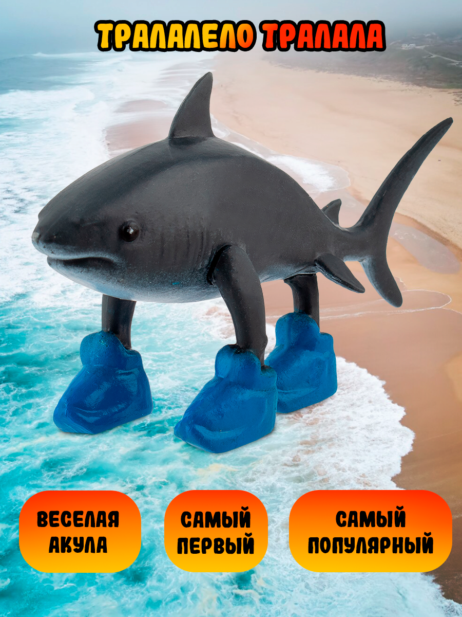 Игровой набор KiddiePlay экзотические герои BrainRot - фото 10