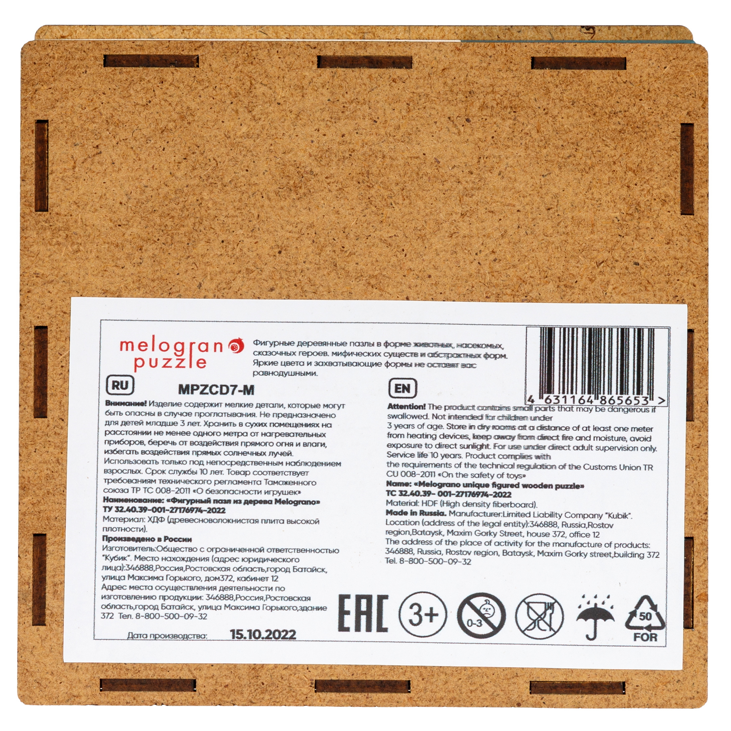 Пазл 1TOY Мир динозавров деревянный - фото 16