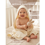 Полотенце уголок Baby Nice 100 x 100 см