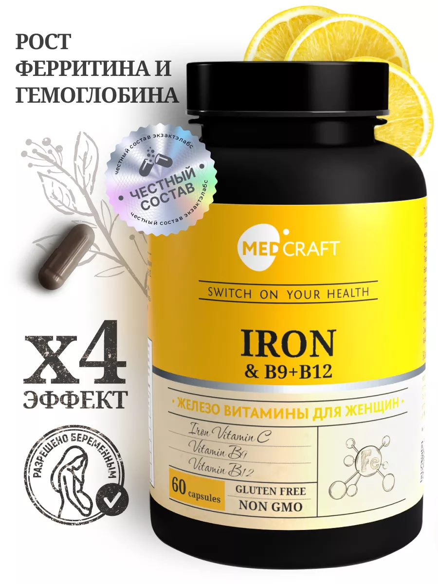 БАД MedCraft Железо хелат и витамины для женщин Iron - фото 1
