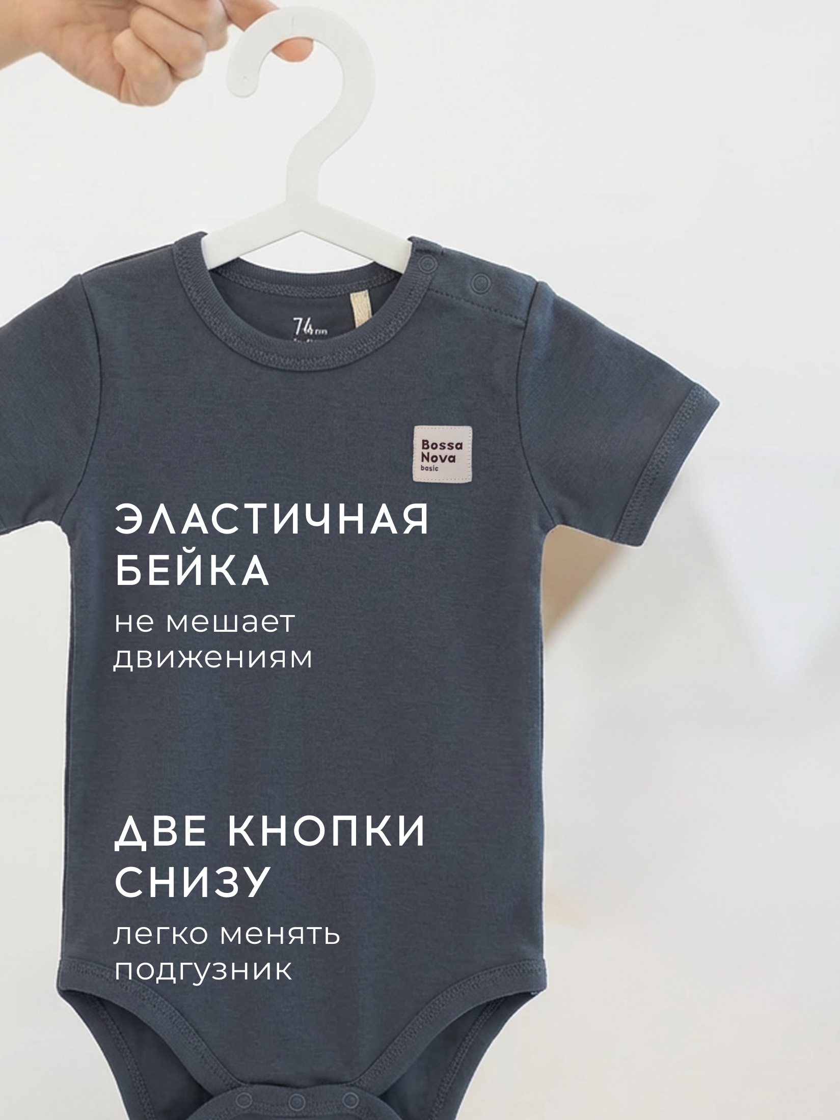 Боди 2 шт Bossa Nova 588БН-361-Х - фото 2