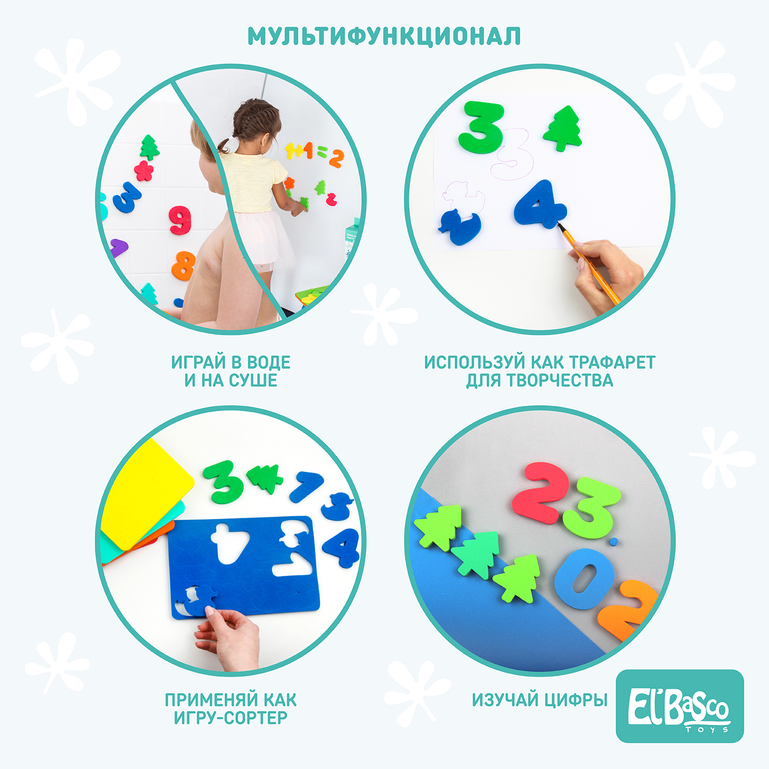Набор для купания ElBascoToys Аква Математика - фото 3