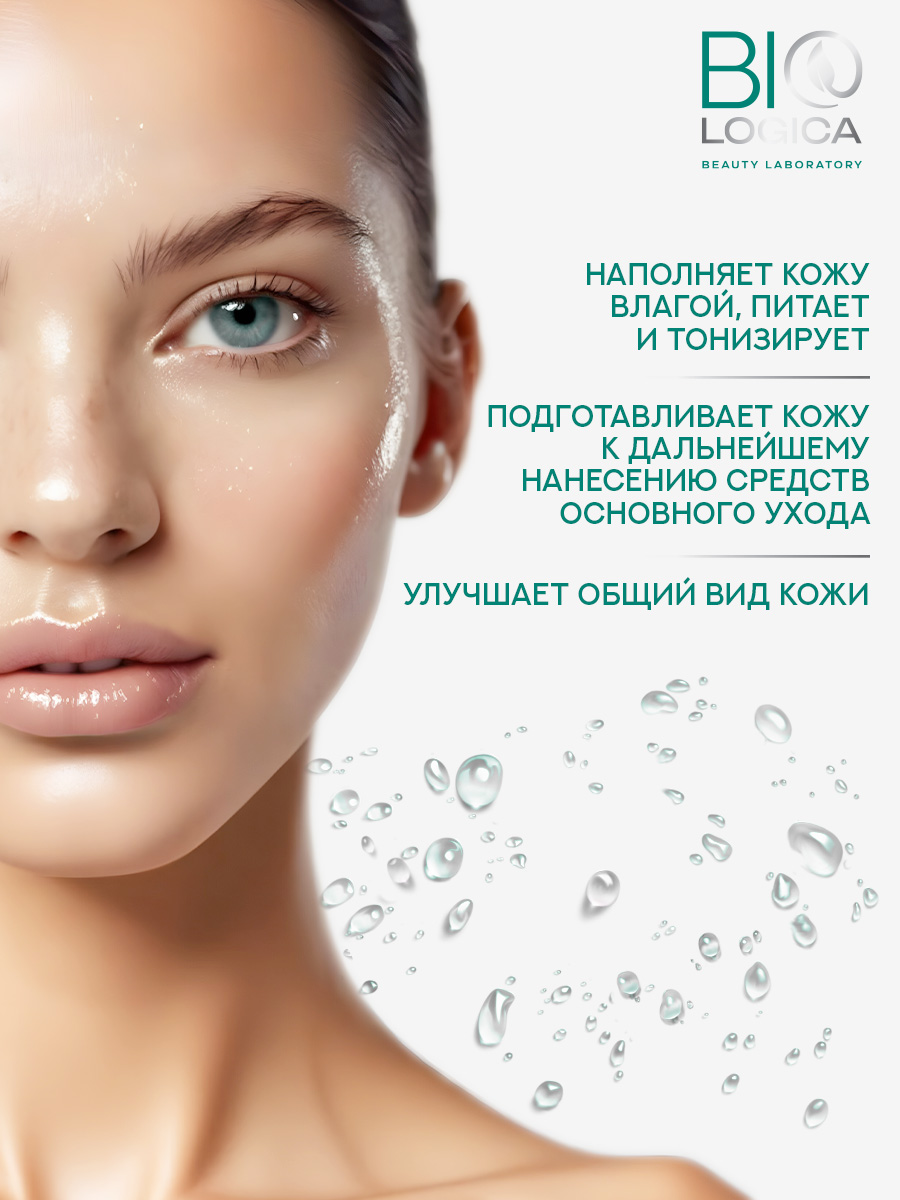 Тоник Biologica Fermented cleansing 300 мл - фото 3