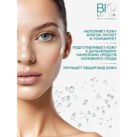 Тоник Biologica Fermented cleansing 300 мл