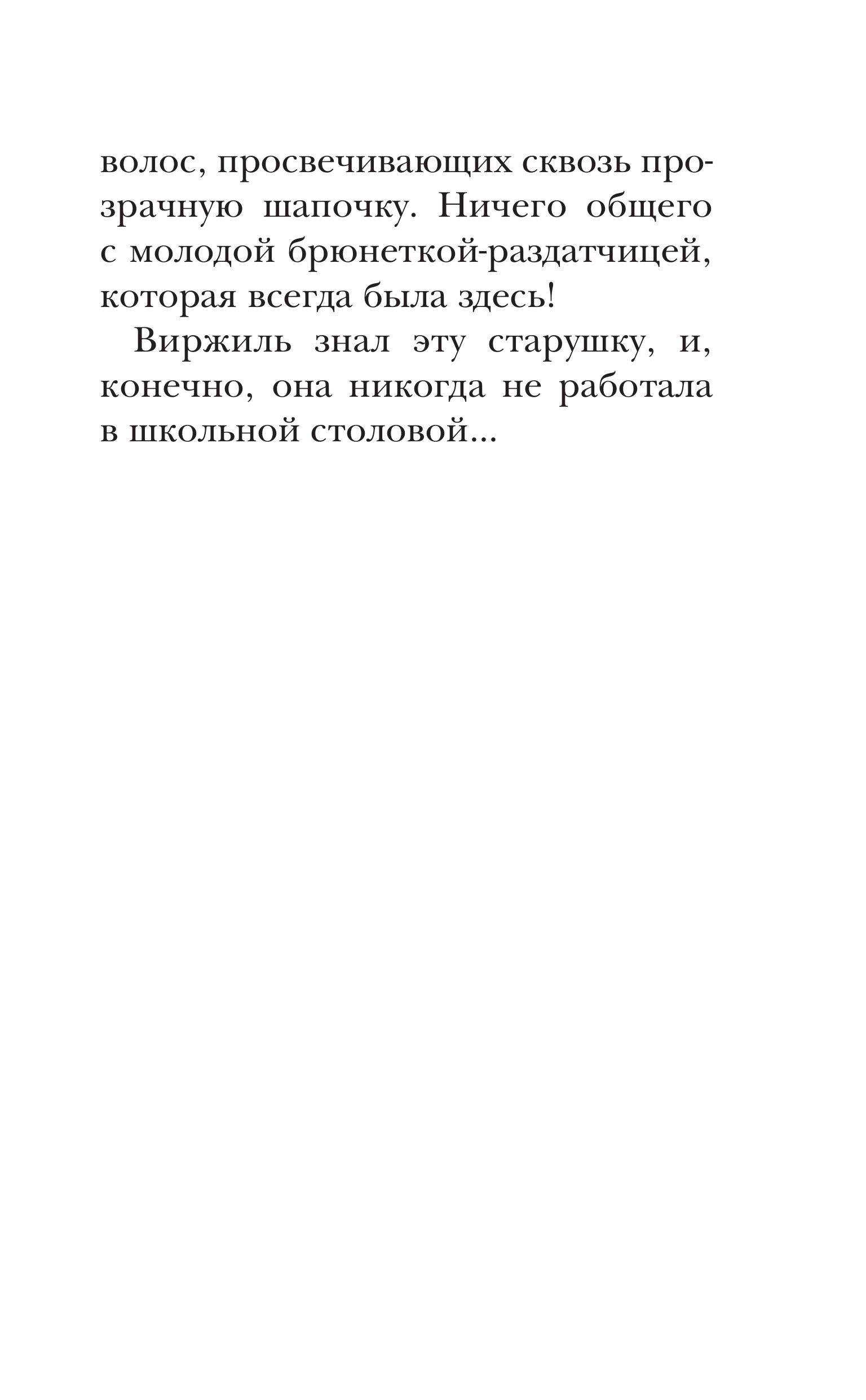 Книга Эксмо Лаборатория Франкенштейна - фото 9