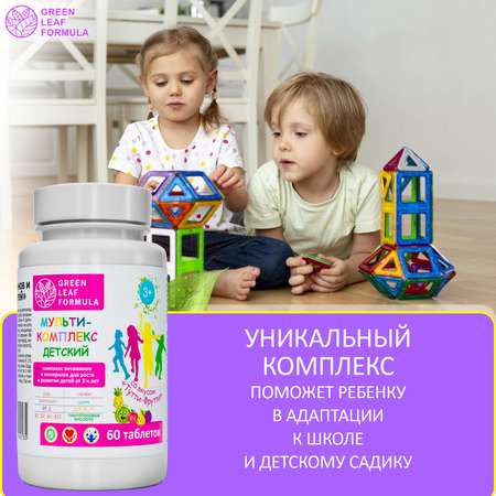 Детский мультикомплекс Green Leaf Formula вкус тутти-фрутти витаминно-минеральный комплекс для детей от 3 лет 1 банка
