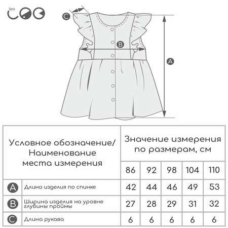 Платье LEO